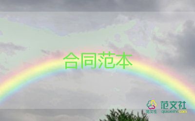 租房裝修合同6篇