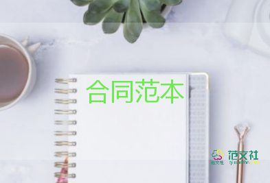 抵押與買賣合同7篇