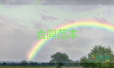 股份轉(zhuǎn)讓10%的合同通用8篇