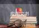 上課睡覺(jué)檢討書(shū)10篇