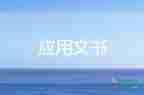 企業(yè)黨員公開(kāi)承諾書范文5篇