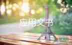 簡(jiǎn)單雇傭合同協(xié)議書4篇