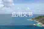 個(gè)人租房協(xié)議書(shū)模板10篇