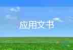 早退檢討書1000字10篇