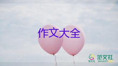 離別的痛作文優(yōu)質(zhì)8篇