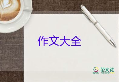 《變形》作文模板7篇