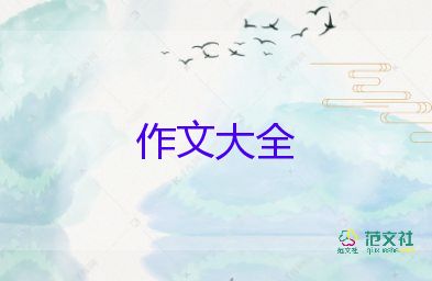 仿寫與作文5篇