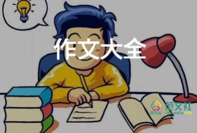 校園趣事作文400字7篇