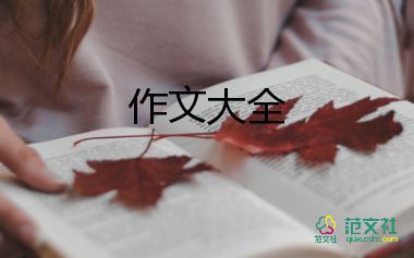 堅(jiān)持成功作文7篇