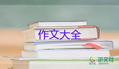 英語初一上冊作文5篇