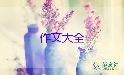 夏,二年級作文優(yōu)秀6篇