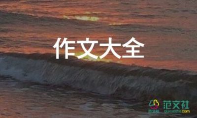 心靈的日記作文7篇