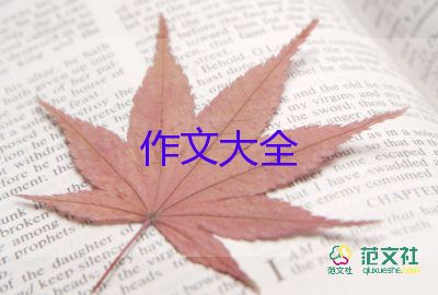 《我喜歡讀書》作文8篇