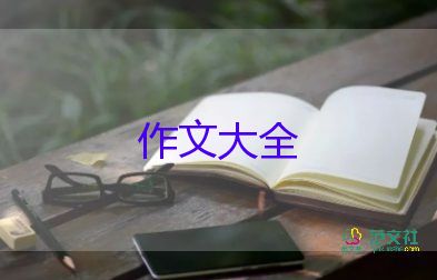 長大后我成了--作文6篇