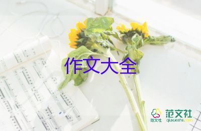 《家鄉(xiāng)的美食》作文5篇