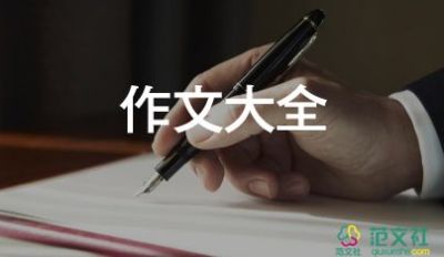 儀式600字作文最新5篇