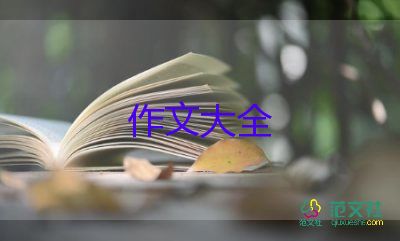 我身邊的人特點(diǎn)作文通用8篇