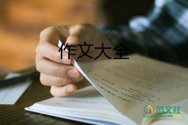 想象類作文500字7篇