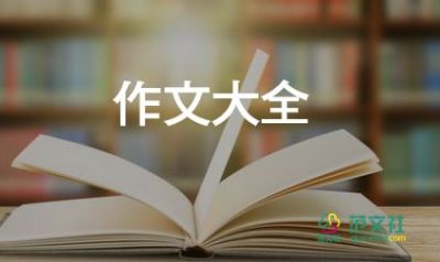 中秋節(jié)里有___作文6篇