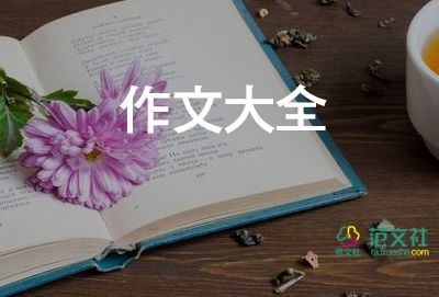 寫場(chǎng)景的作文作文最新6篇