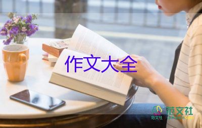 搭初中作文700字優(yōu)秀8篇