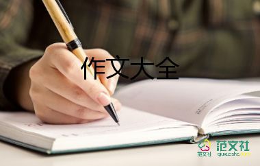 為生命作文6篇