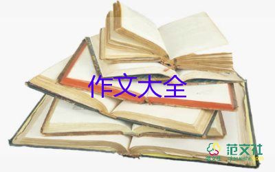 關(guān)于寫感動(dòng)的作文400字6篇