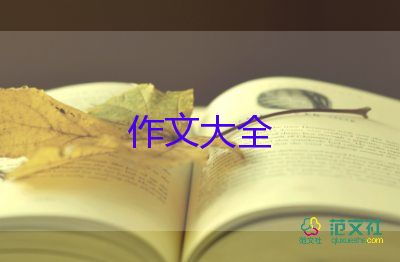 園林的作文精選5篇