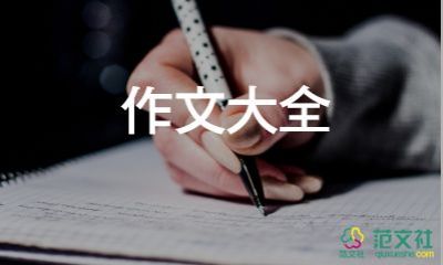 面對挫折500字作文8篇