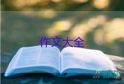 新學(xué)期的我作文600字推薦6篇