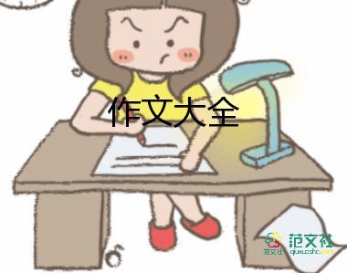 寫(xiě)人或事的作文500字推薦6篇