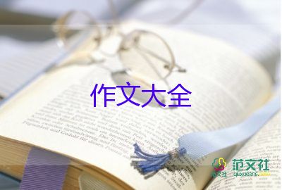 寫(xiě)作業(yè)作文7篇