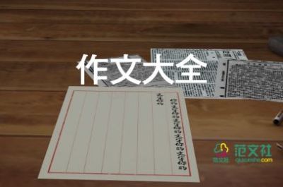 難忘的軍訓(xùn)的作文通用7篇