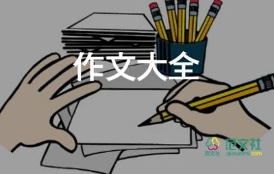 我最愛玩具作文5篇