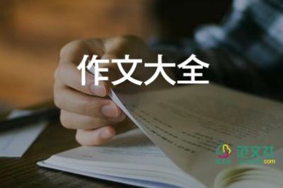 我的中國心作文600字7篇