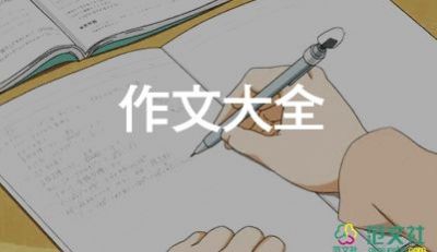 親人作文600字7篇