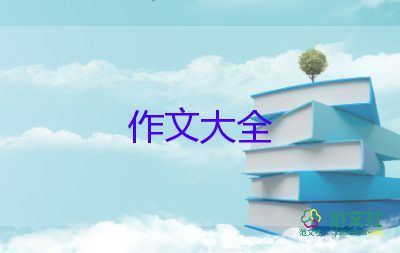 我終于懂了作文8篇