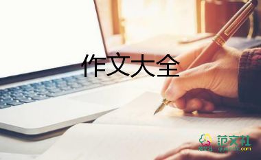 《從未止步》作文通用8篇