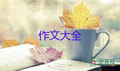 遠(yuǎn)方的詩(shī)作文參考6篇