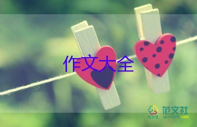 小學(xué)生學(xué)生有關(guān)誠(chéng)信的作文6篇