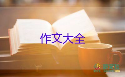 感恩老師作文6篇