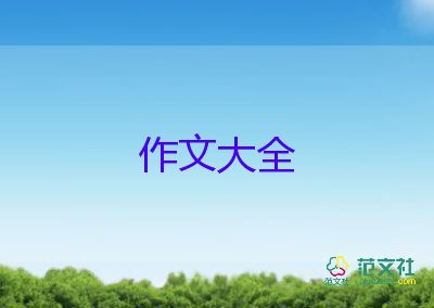 關(guān)于曬的作文600字優(yōu)質(zhì)8篇