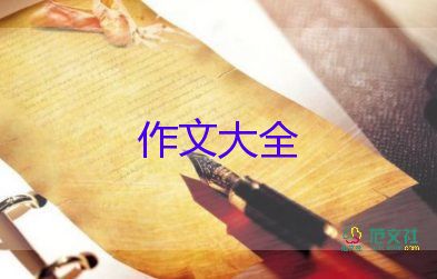 感動(dòng)類的作文500字8篇