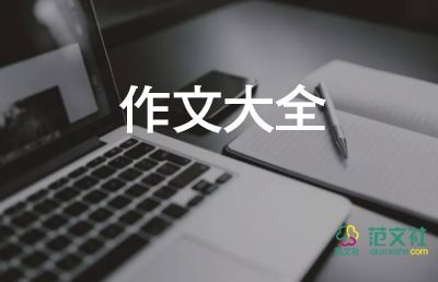 表情包作文5篇