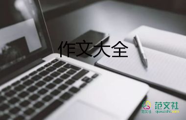 人類的作文600字7篇