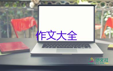 通用散文作文800字8篇