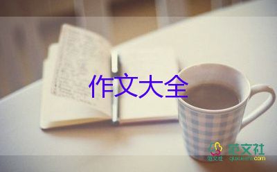 我是小學(xué)生作文600字7篇