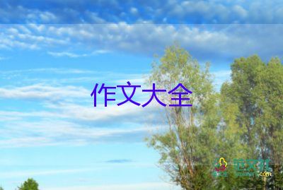 秋天作文200字精選8篇