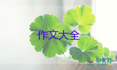 作文過(guò)中秋節(jié)初中600字5篇