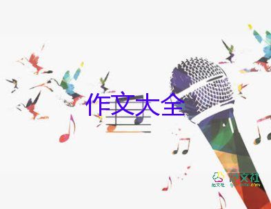 媽媽來了作文優(yōu)秀5篇